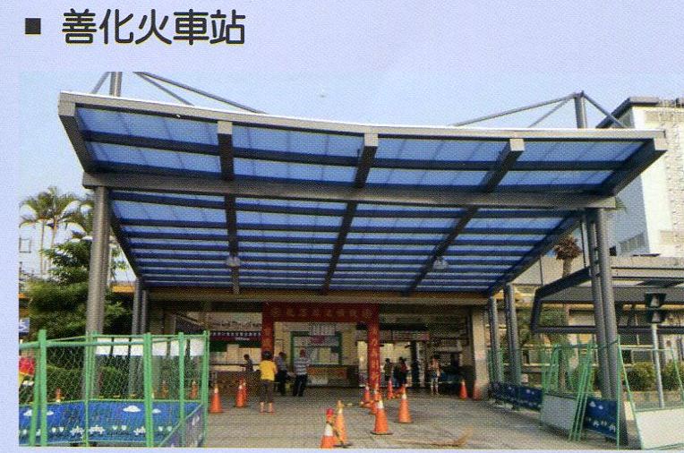 台南善化火車站